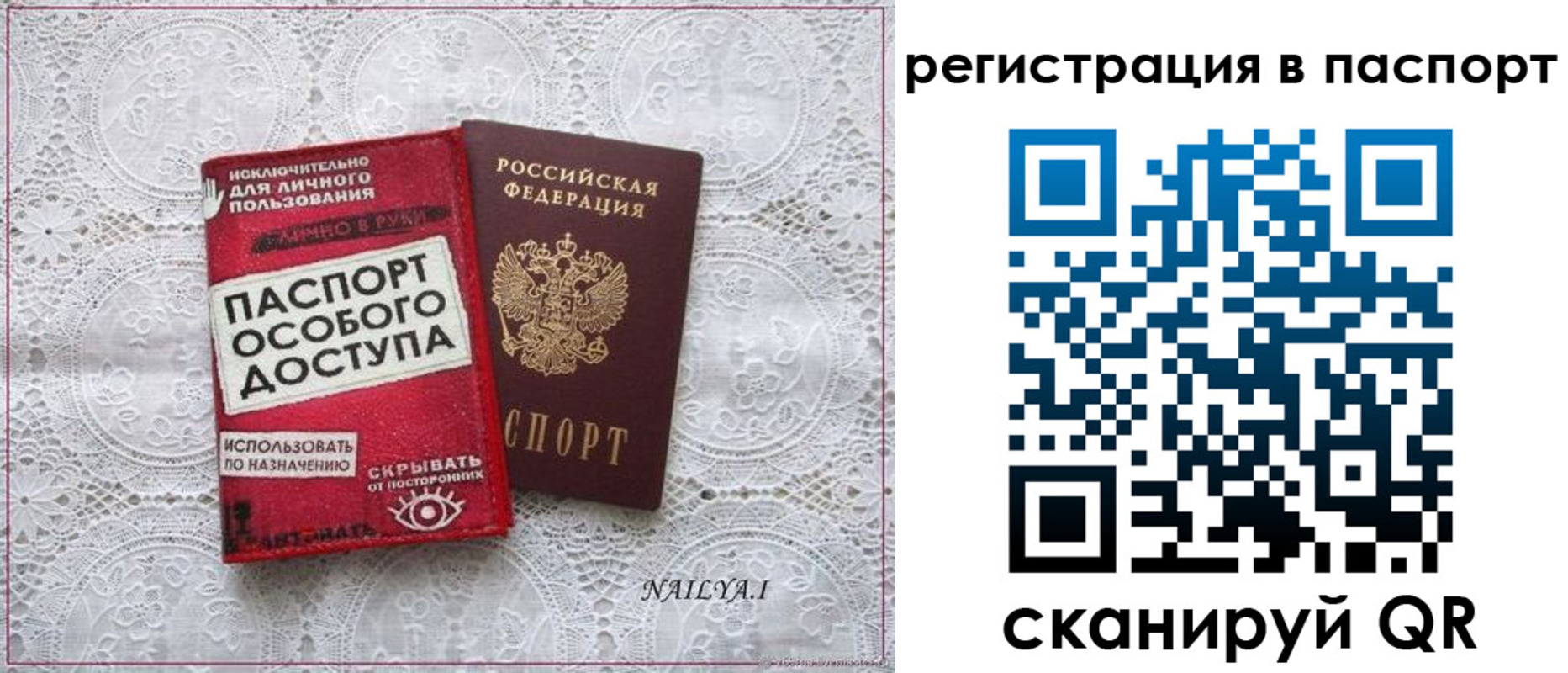 прописка в Партизанске