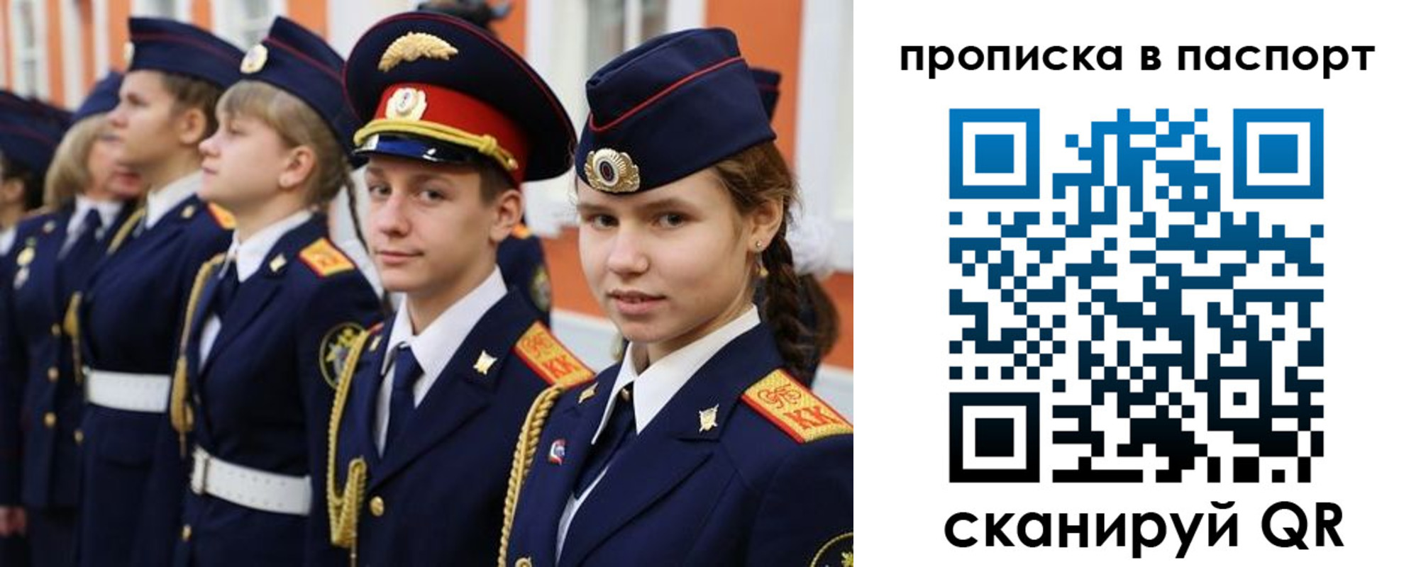 прописка ребенка в Партизанске