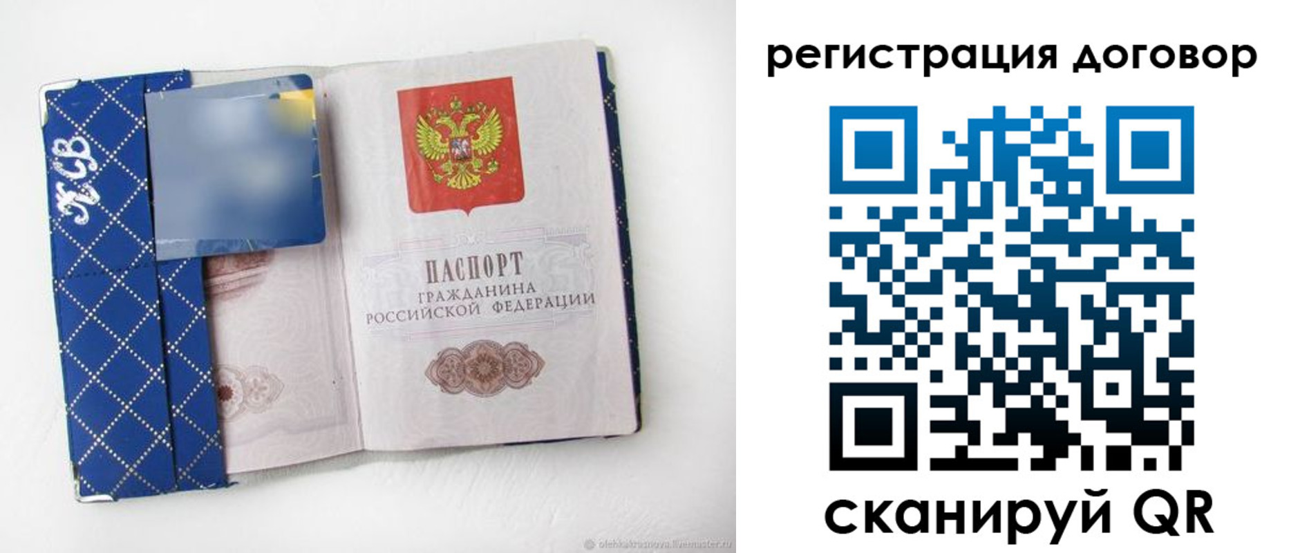 прописка от собственника в Партизанске