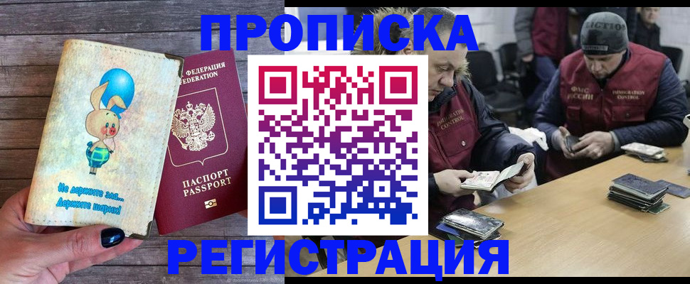 временная регистрация госуслуги в Партизанске