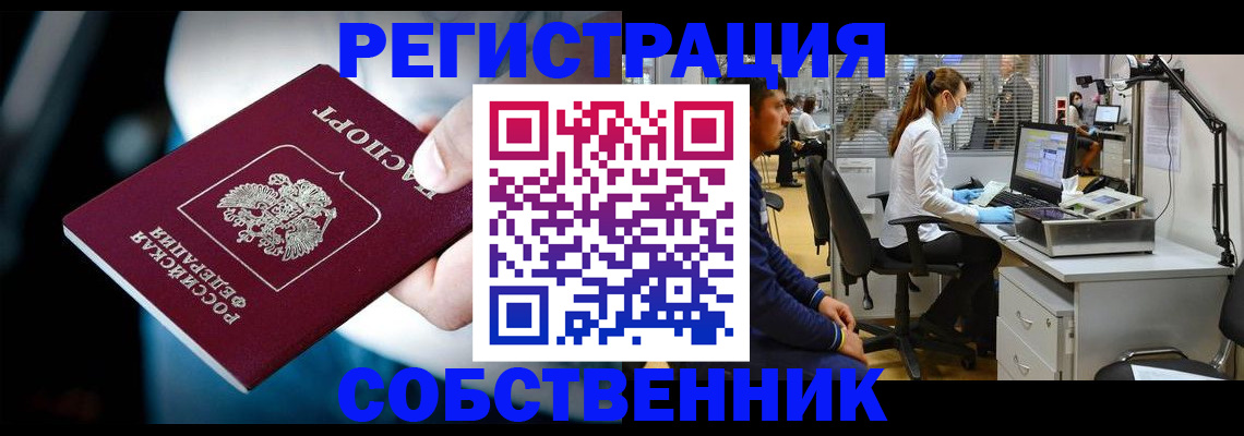 прописка иностранных граждан в Партизанске