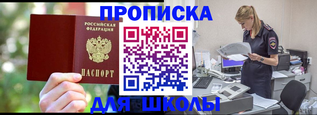 временная регистрация собственник в Партизанске