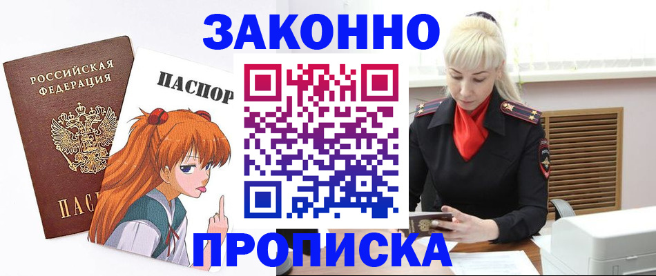 пропишу в квартире в Партизанске