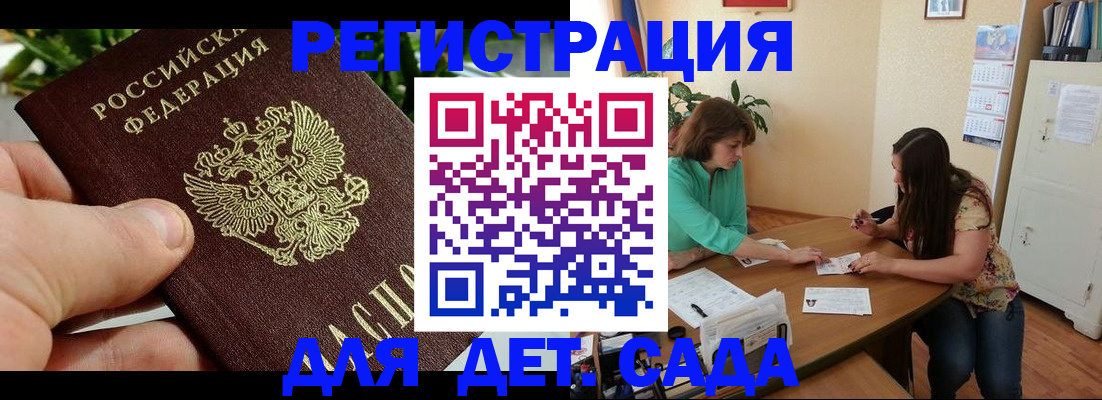 прописка для военкомата в Партизанске